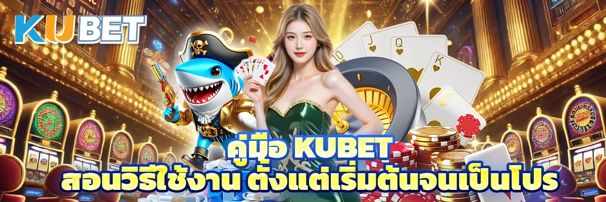 คู่มือ
