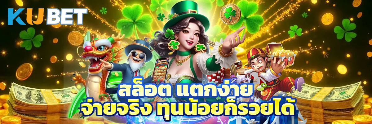 สล็อต