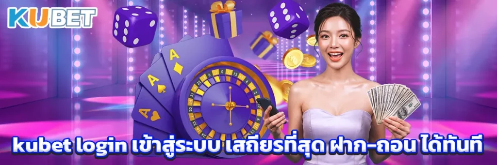 kubet login